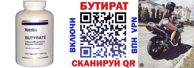 хочу   Шиханы  БУТИРАТ Butirat 