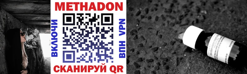 МЕТАДОН VHQ  сколько стоит  Шиханы 